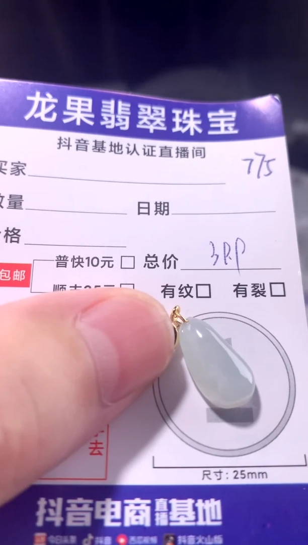 颈饰未镶嵌翡翠福瓜775