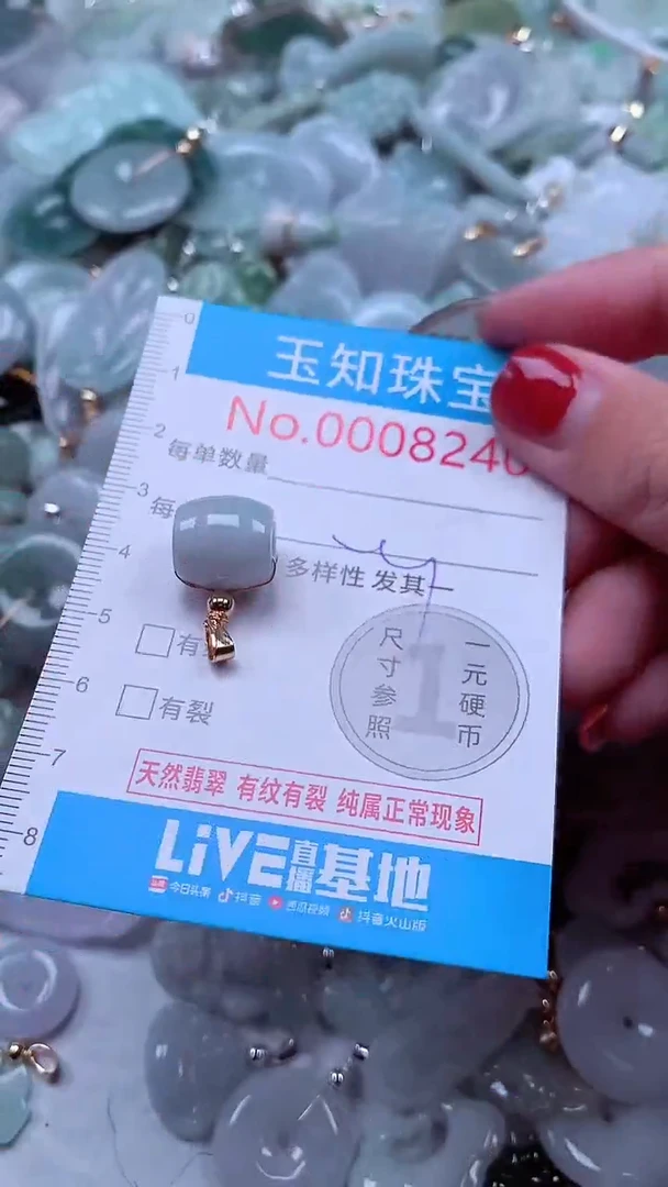 吊坠(不含链)未镶嵌翡翠8240