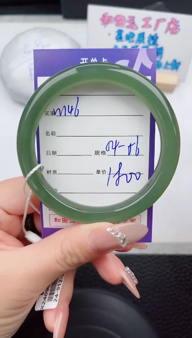 【闪购商品】和田玉手镯未镶嵌146微色差T9