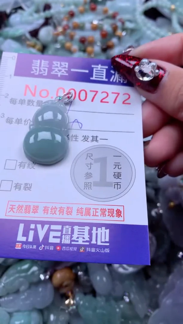吊坠(不含链)未镶嵌翡翠7272