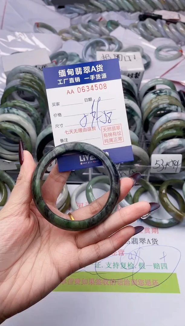 未镶嵌手镯翡翠天然翡翠A货4508