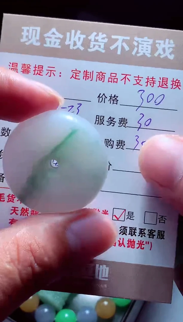 未镶嵌定制翡翠上**水翡翠毛货定制564204