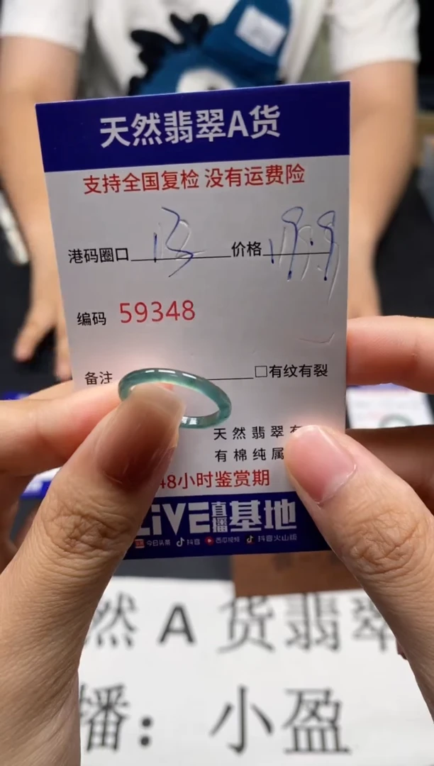 未镶嵌戒指翡翠天然A货翡翠9348