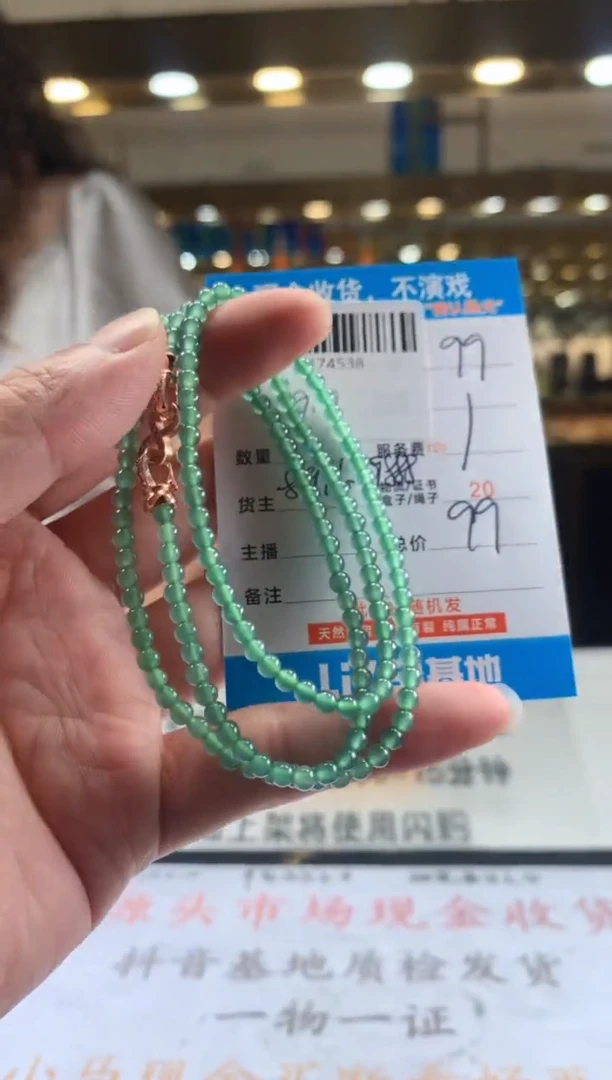 颈饰未镶嵌翡翠天然翡翠A货拍一发一 卡3.8mm左右