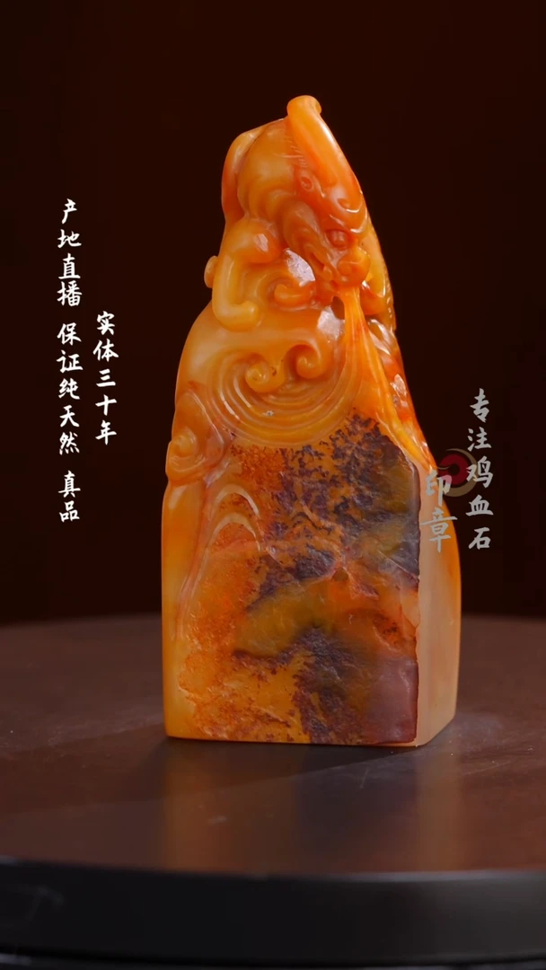 昌化石田黄石印章