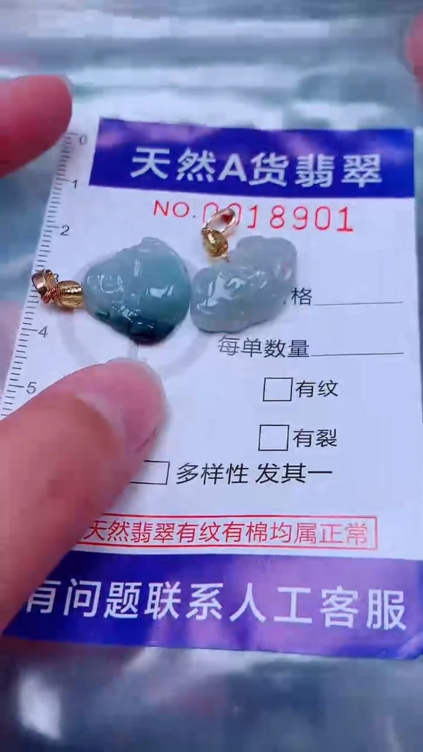 吊坠(不含链)未镶嵌翡翠1