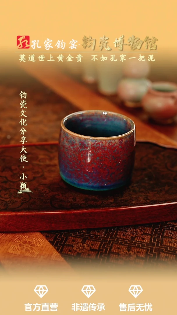 壶【孔家钧窑甄选】---铜系直口杯