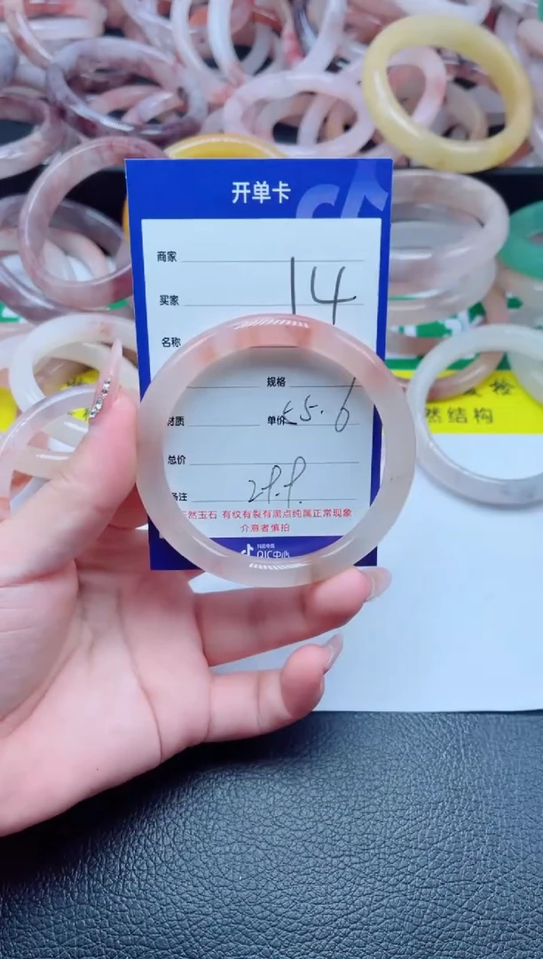 未镶嵌手镯石英质玉14-55