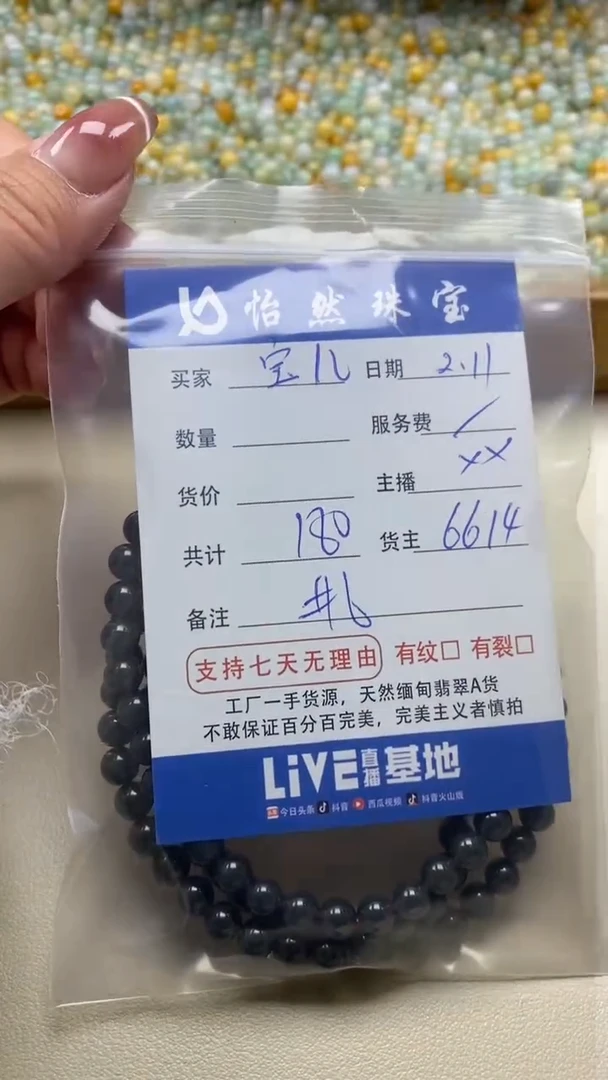 【闪购商品】翡翠手串未镶嵌宝儿卡6（一串）