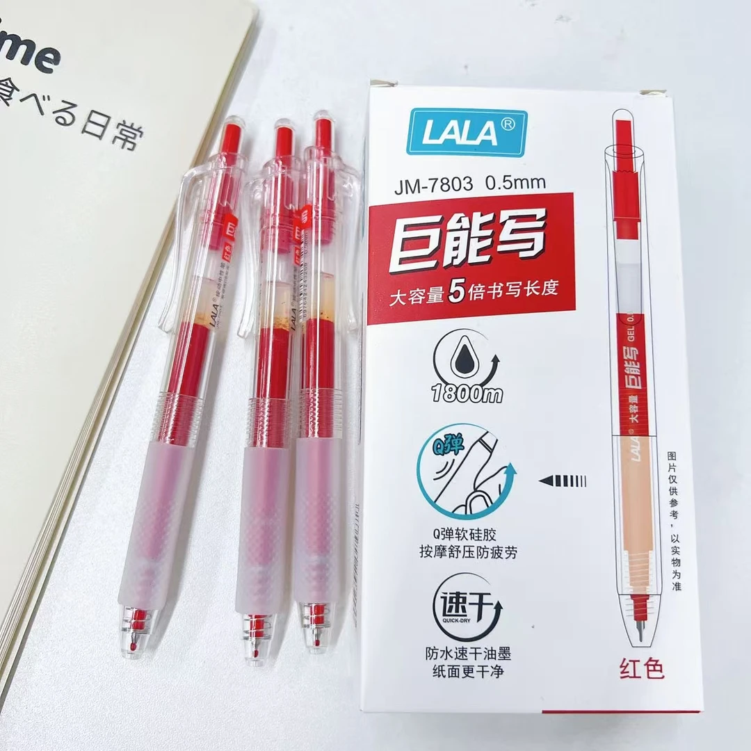 【红墨-3支】D05LALA巨能写红墨按动中性笔,掉封蜡不售后