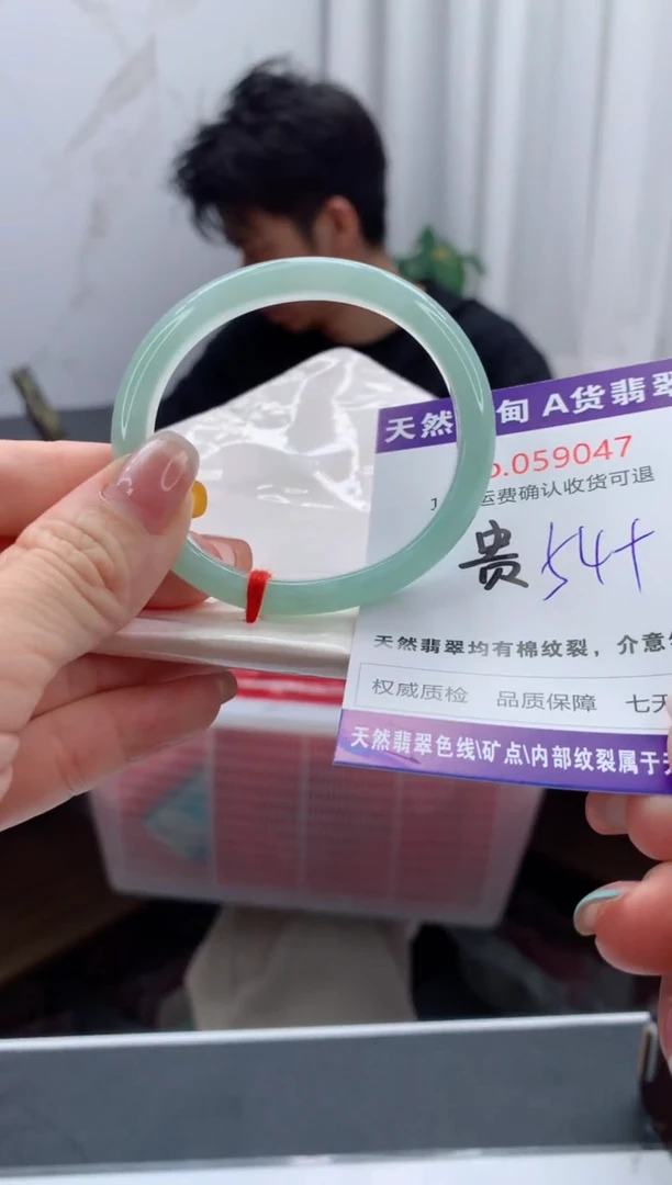 翡翠手镯（贵妃镯）未镶嵌有纹，完美者勿拍