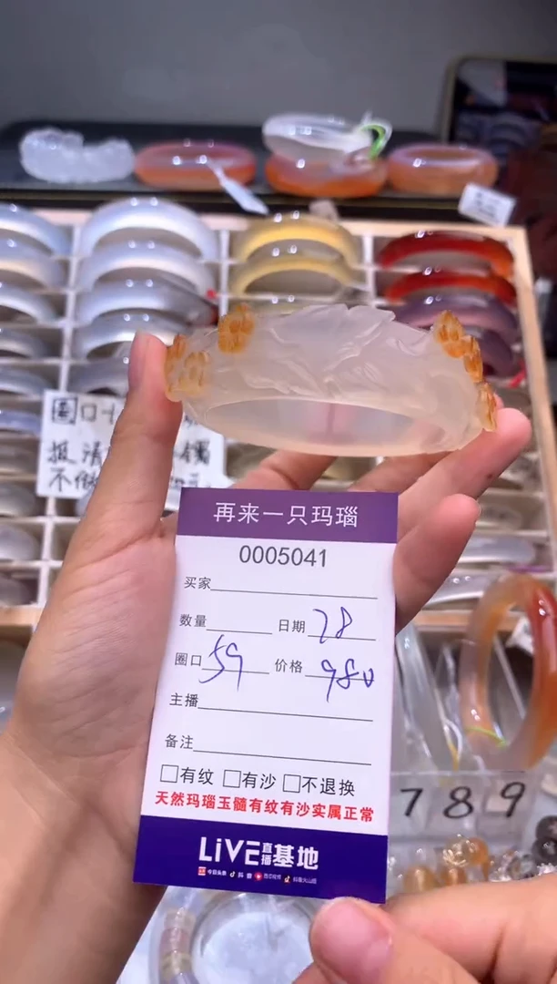 手镯玛瑙/玉髓未镶嵌5041