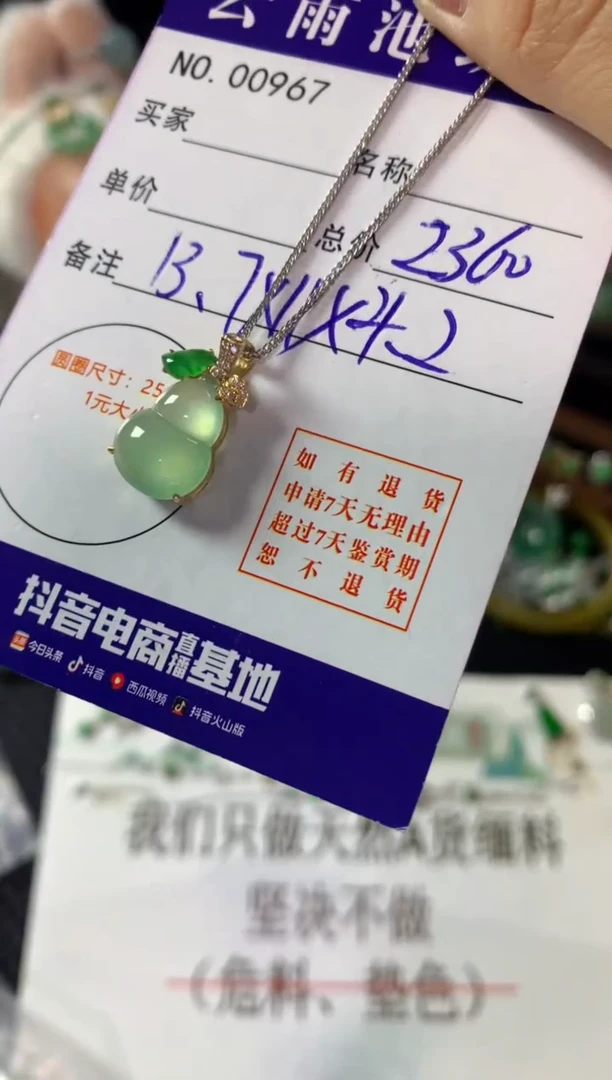 颈饰18K金镶嵌翡翠翡翠