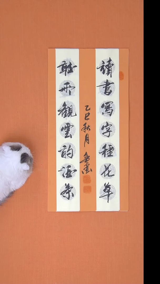 书法书法逸墨老师书法 68*34