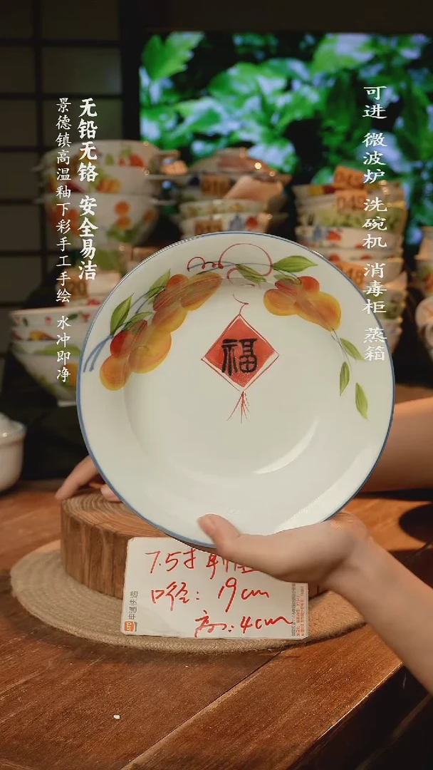 瓷景德镇高温瓷釉下彩手绘陶瓷