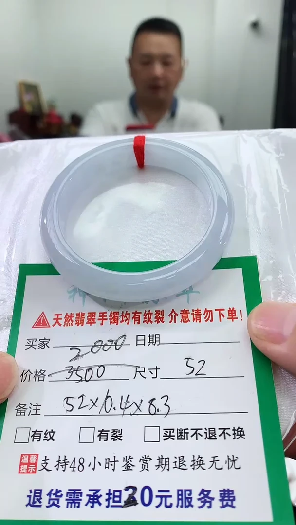 翡翠手镯未镶嵌翡翠手镯