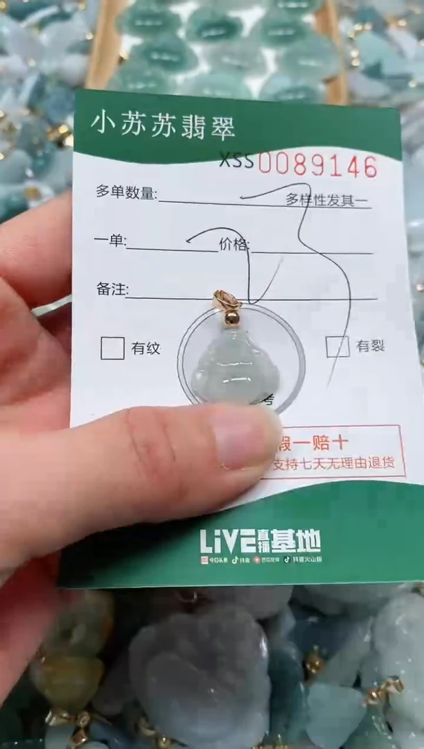 【闪购商品】翡翠颈饰未镶嵌闪购商品0089146