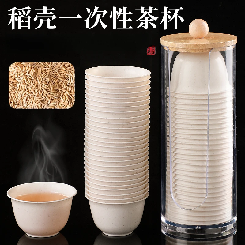 稻壳一次性功夫茶杯待客茶杯可降解加厚杯子喝茶饮茶水杯耐高温