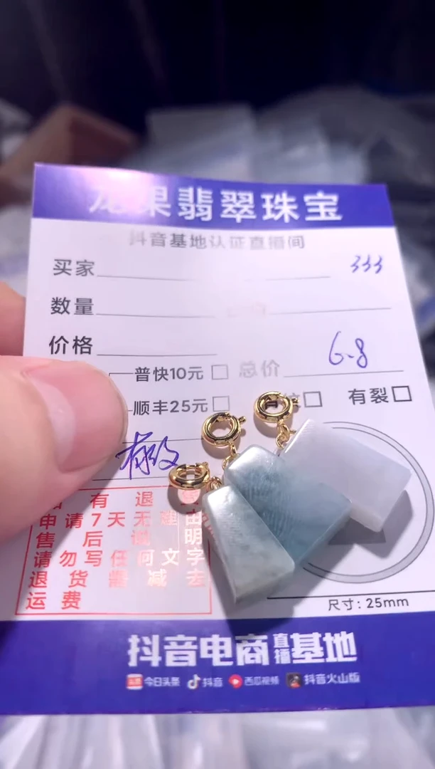 颈饰未镶嵌翡翠无事牌333