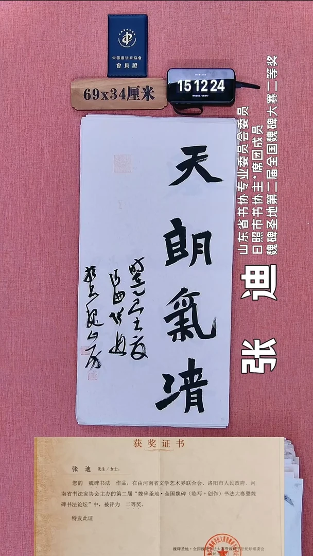 书法277          张老师书法作品