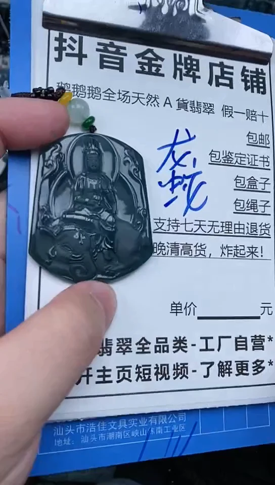 【闪购商品】翡翠颈饰未镶嵌天然翡翠A货一物一证