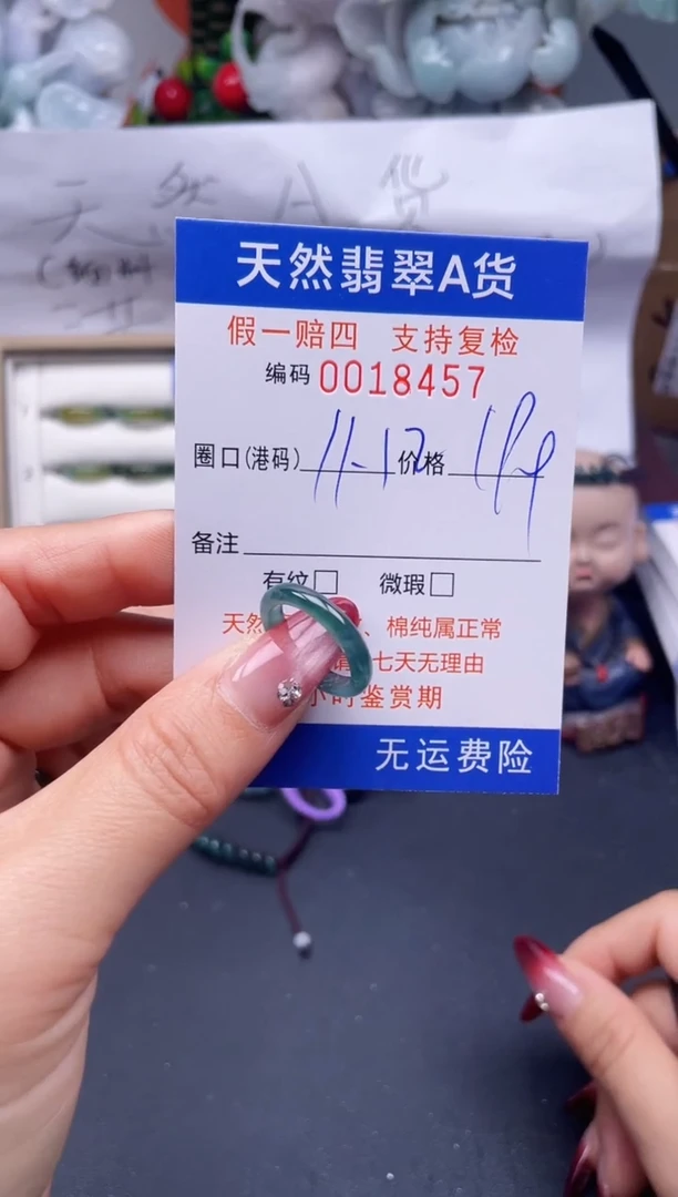 【闪购商品】翡翠戒指未镶嵌11-2*18457...