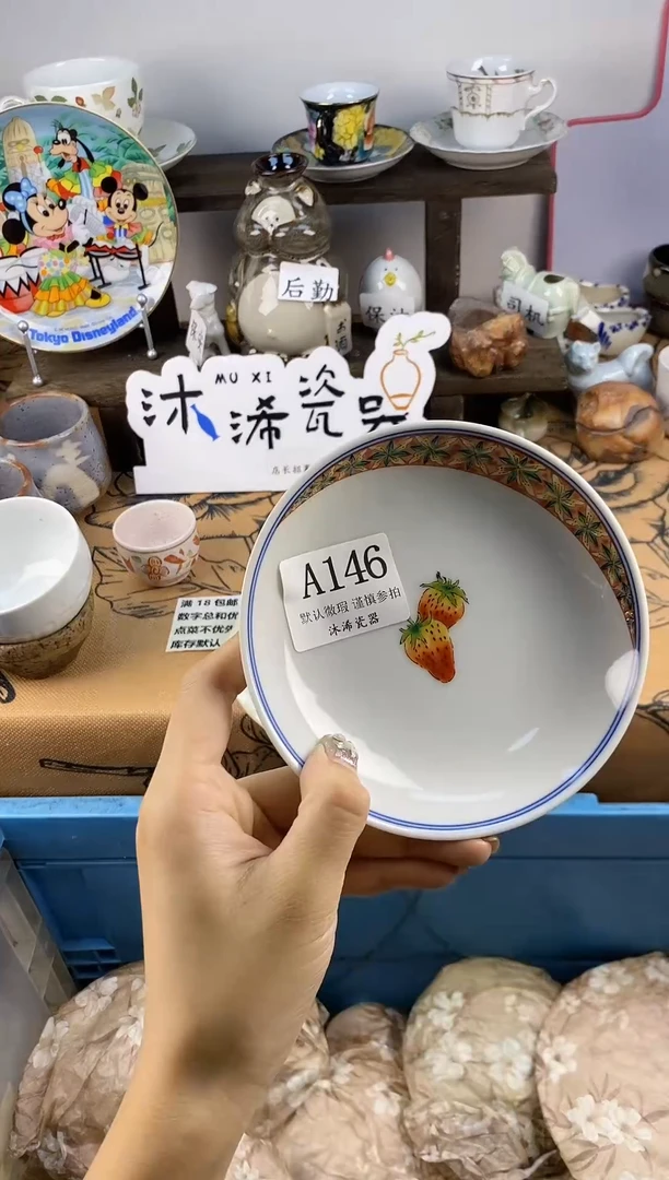 瓷片暴***子 A     146