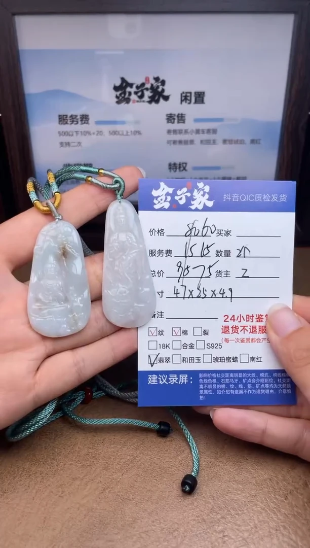 颈饰未镶嵌翡翠549773107