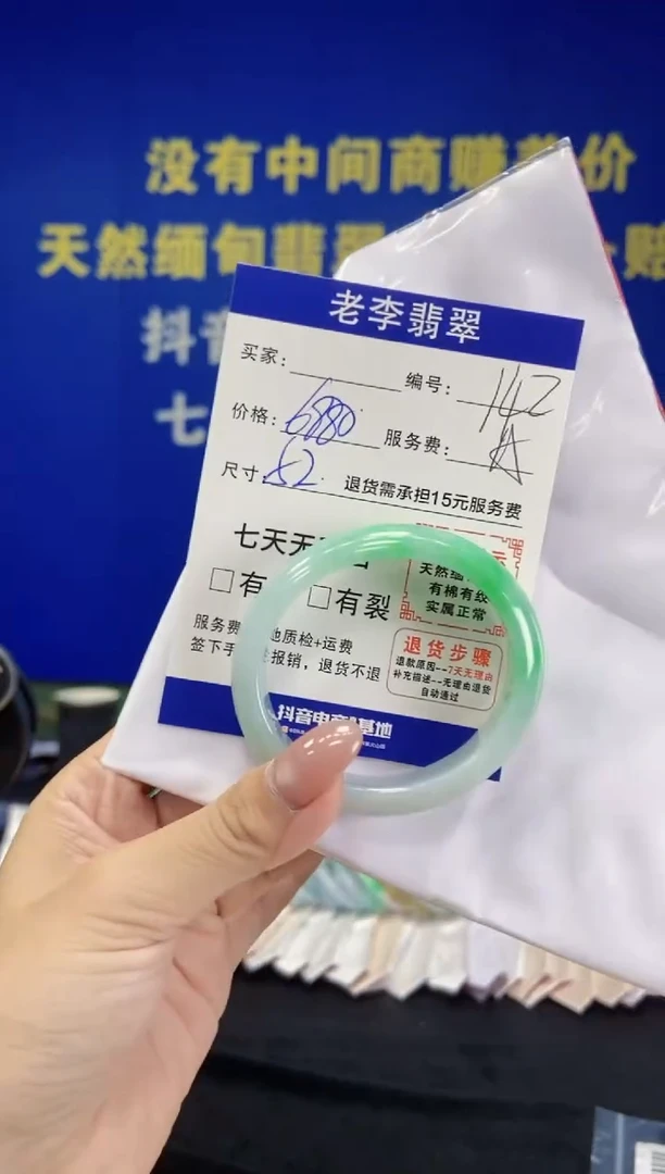 未镶嵌手镯（贵妃镯）翡翠 翡翠手镯单样发一142