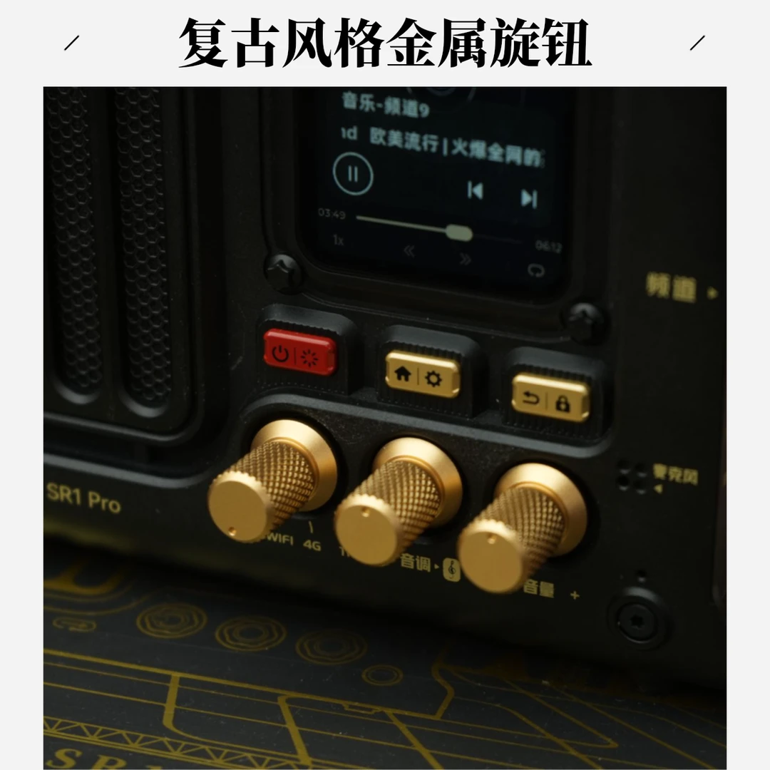 猫王音响SR1·Pro收音机金属旋配件