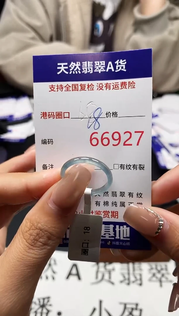 未镶嵌戒指翡翠天然A货翡翠6927