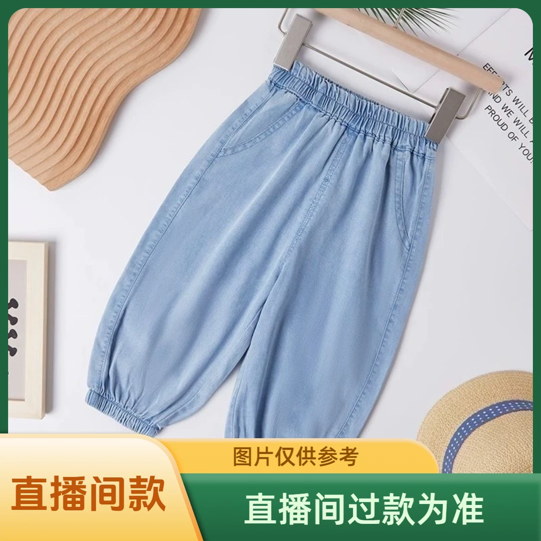 【447】儿童牛仔裤裤子男童夏季薄款防蚊裤童装