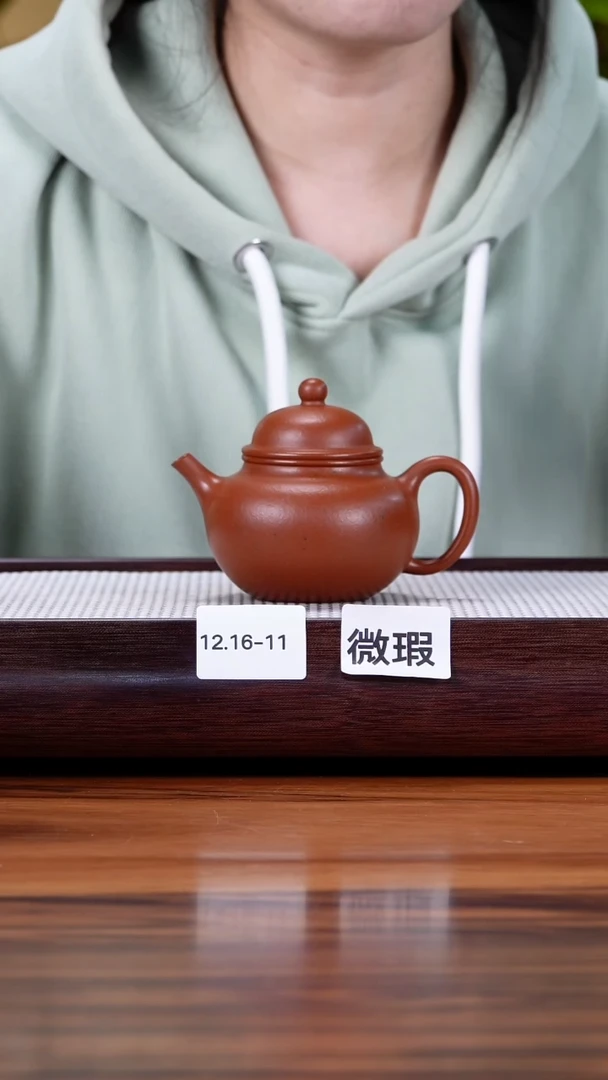 茶壶紫砂欢*12.16-11 95全 朱泥 容天微瑕160