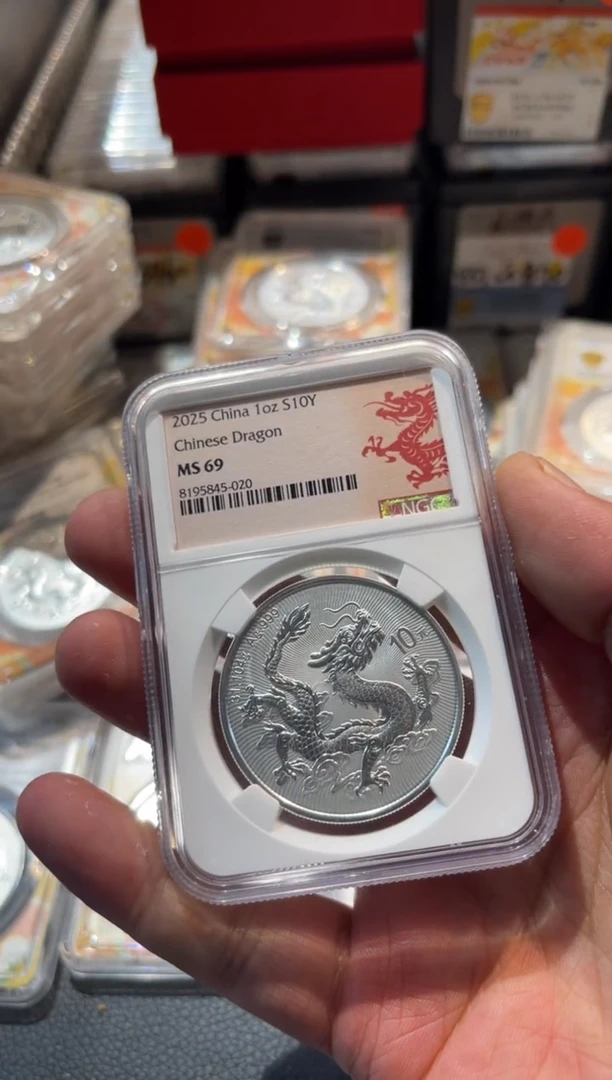 金中国龙现代币编号5845-020