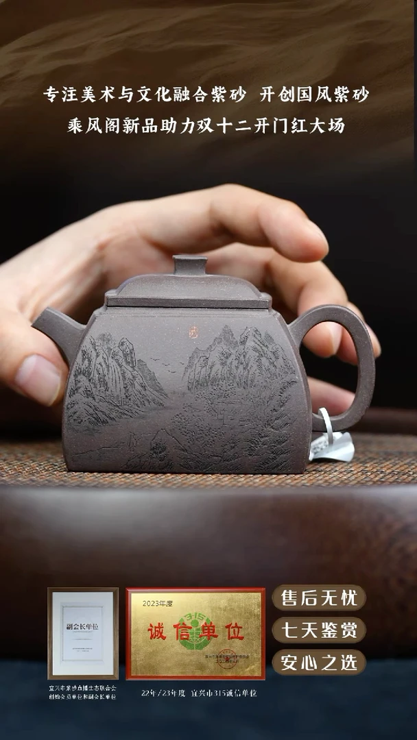 乘风阁天青泥陋室铭200cc（签收送墨宝）