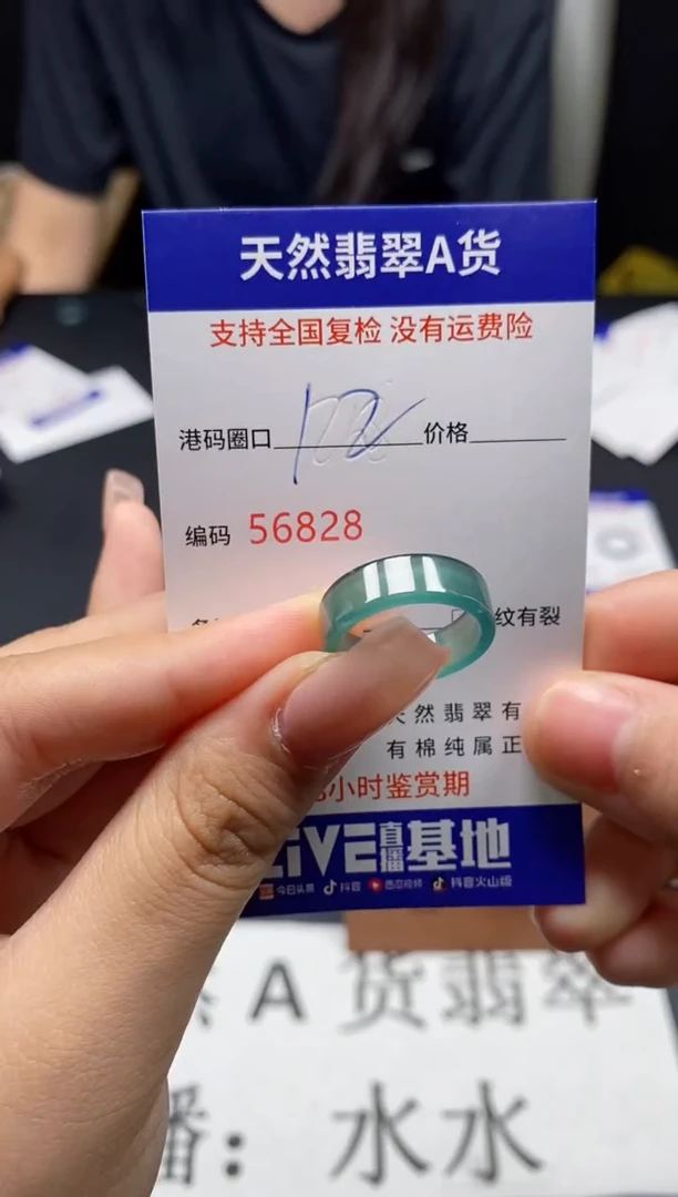 未镶嵌戒指翡翠天然A货翡翠6828