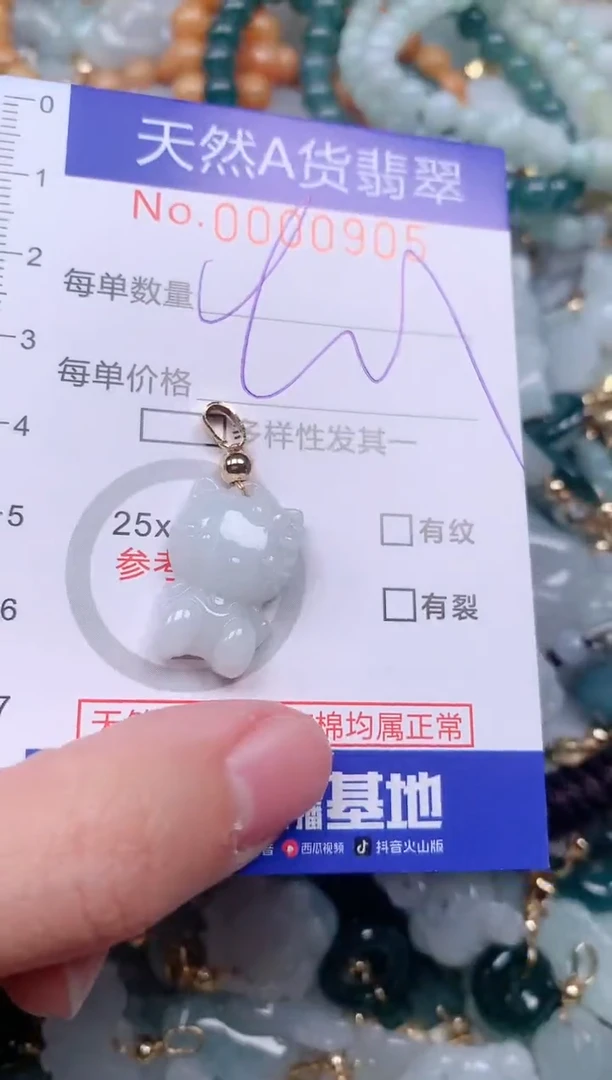 【闪购商品】翡翠挂件未镶嵌00000905