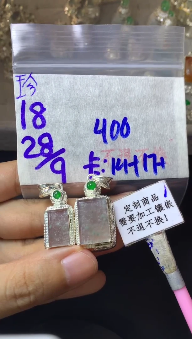 未镶嵌定制翡翠 不退不换 15-20天 物流周期