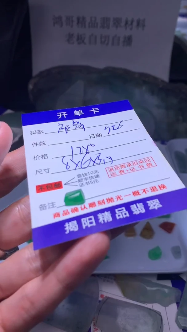 未镶嵌定制翡翠距*翡翠边角料