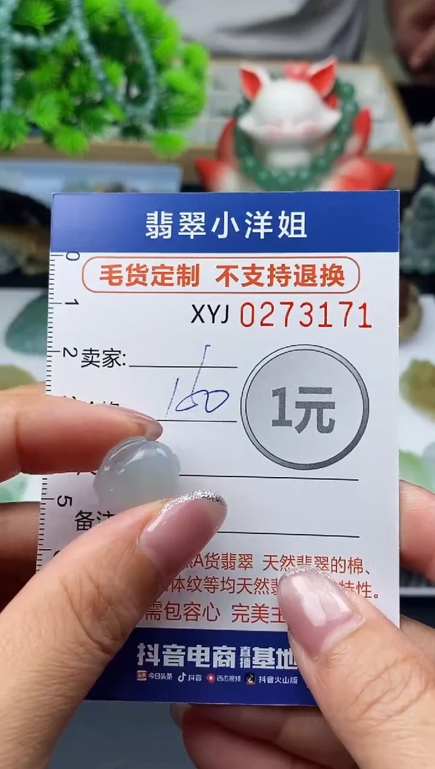 未镶嵌定制翡翠毛货商品 不退换/ 3171