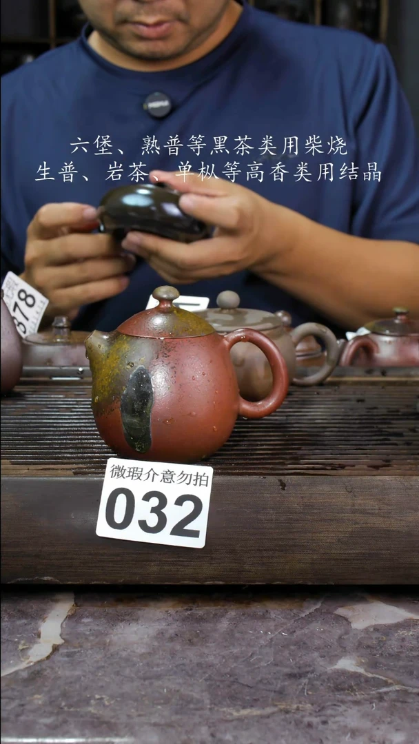 壶四大名陶钦州坭兴陶032