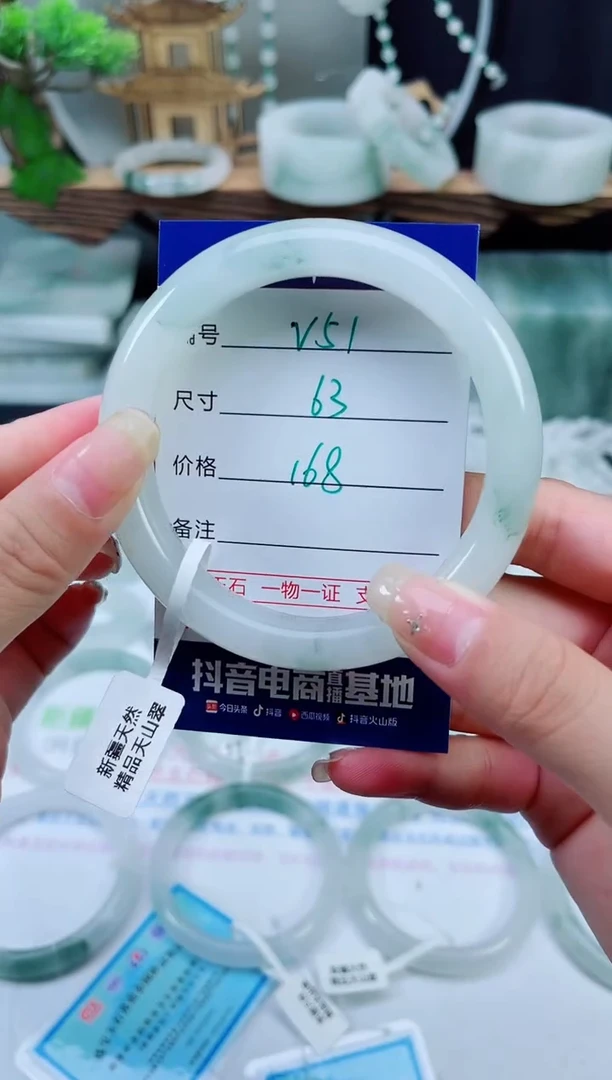 未镶嵌手镯石英质玉（天山翠）51