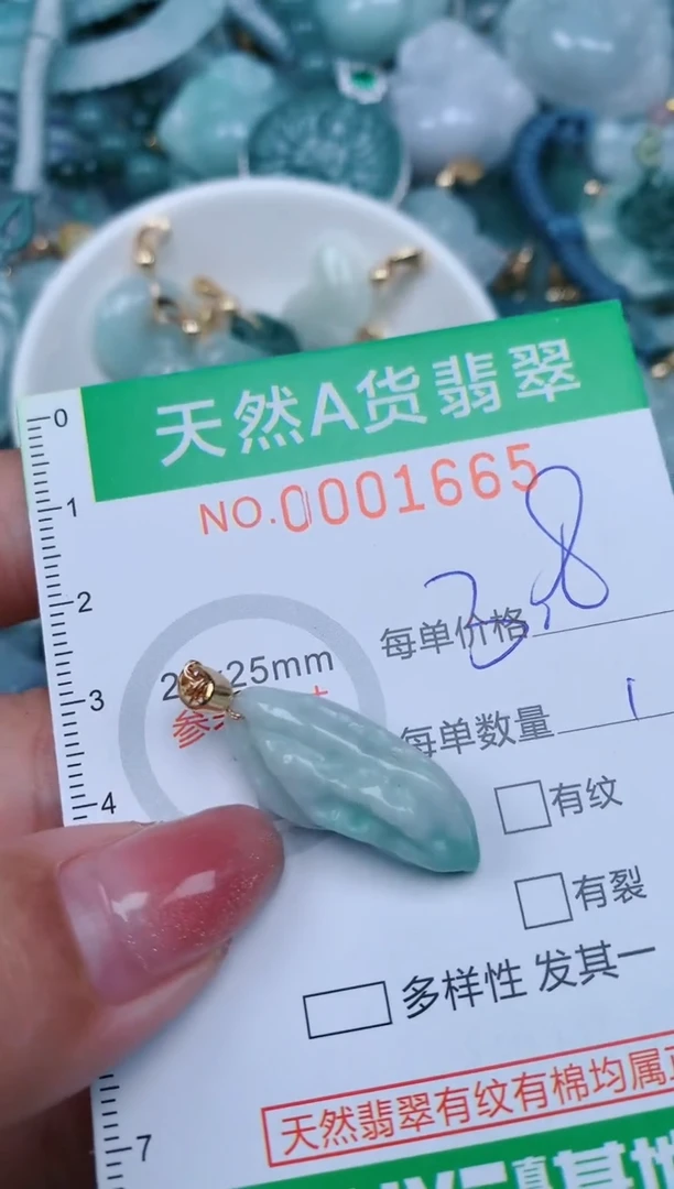 【闪购商品】翡翠颈饰未镶嵌.0001665