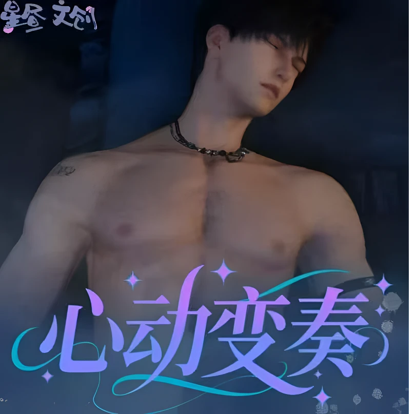 【啾啾】星昼文创の心动节奏-恋与深空收藏及卡牌第一弹（直播代拆）