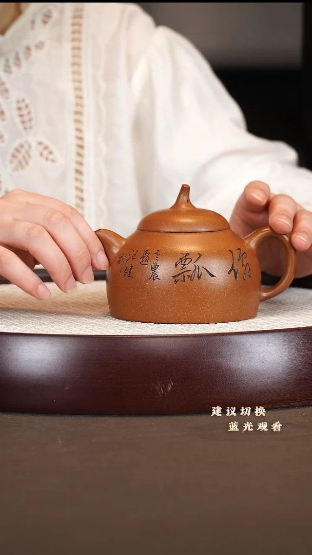 茶壶紫砂李军 仙瓢 玉成窑老段泥 260cc