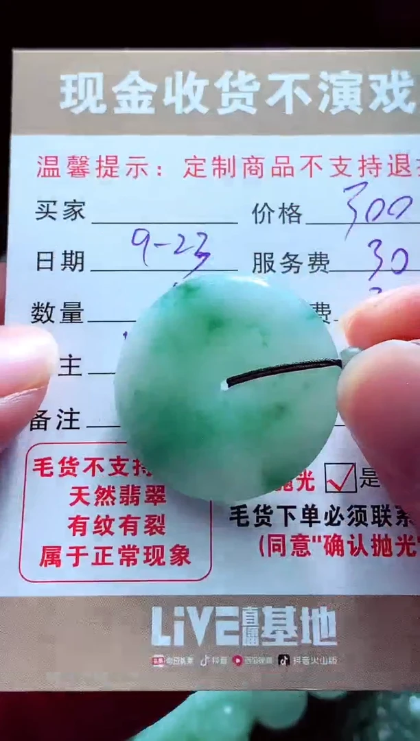 未镶嵌定制翡翠胡**?翡翠毛货定制