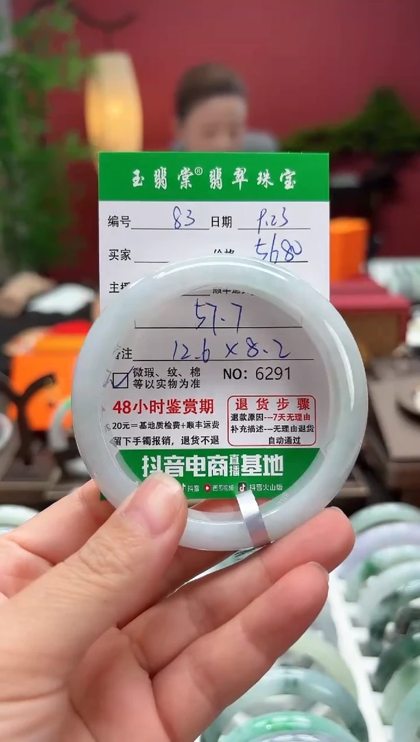 未镶嵌手镯翡翠翡翠83