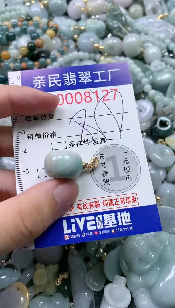 翡翠未镶嵌吊坠(不含链)8127