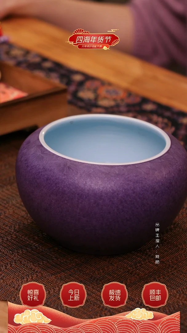 【闪购商品】结晶釉紫陌建水1个（虾仔专属）