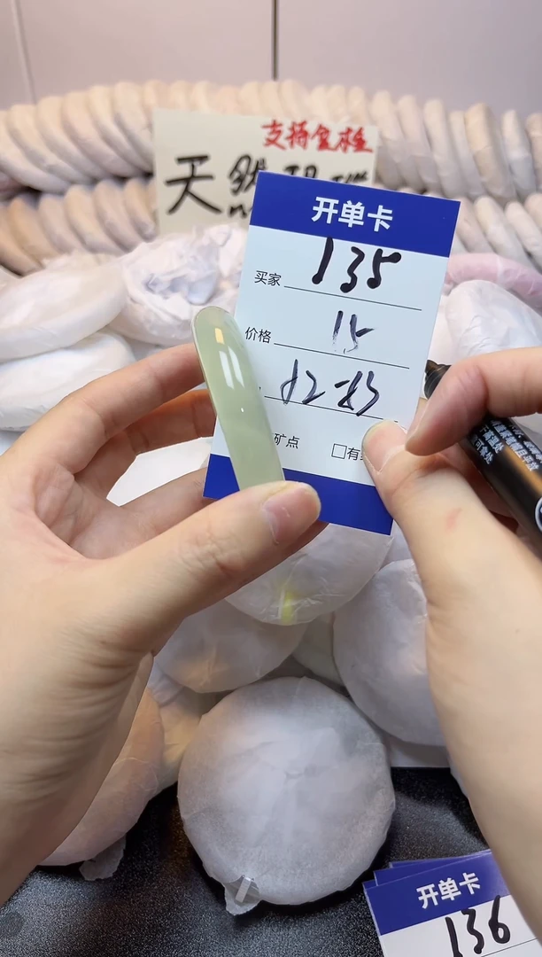 手镯玛瑙/玉髓未镶嵌135